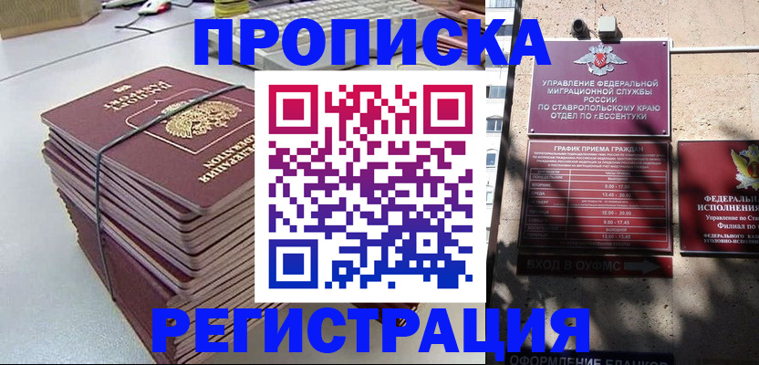 прописка иностранных граждан в Ивантеевке