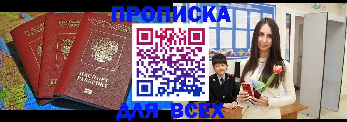 регистрация для дет. сада в Ивантеевке