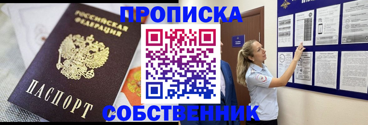 прописка для кредита в Ивантеевке