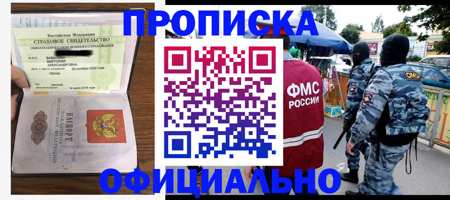 регистрация для дет. сада в Ивантеевке